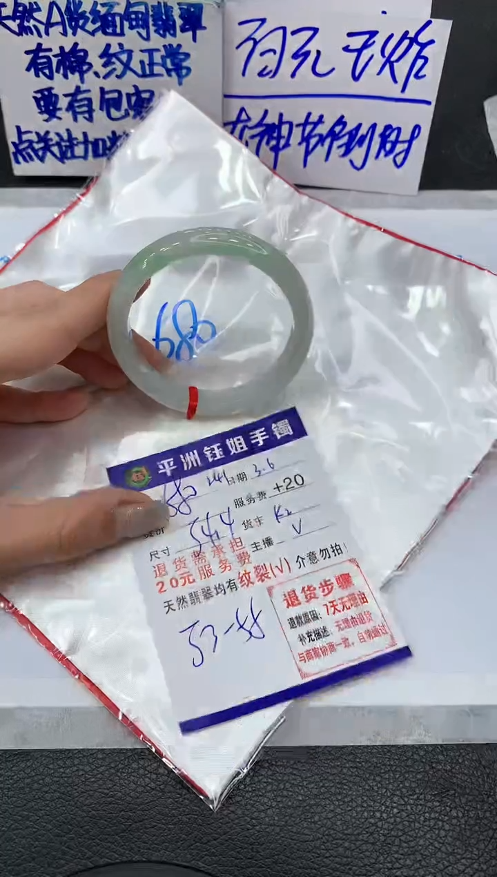 【闪购商品】翡翠手镯未镶嵌1111111111