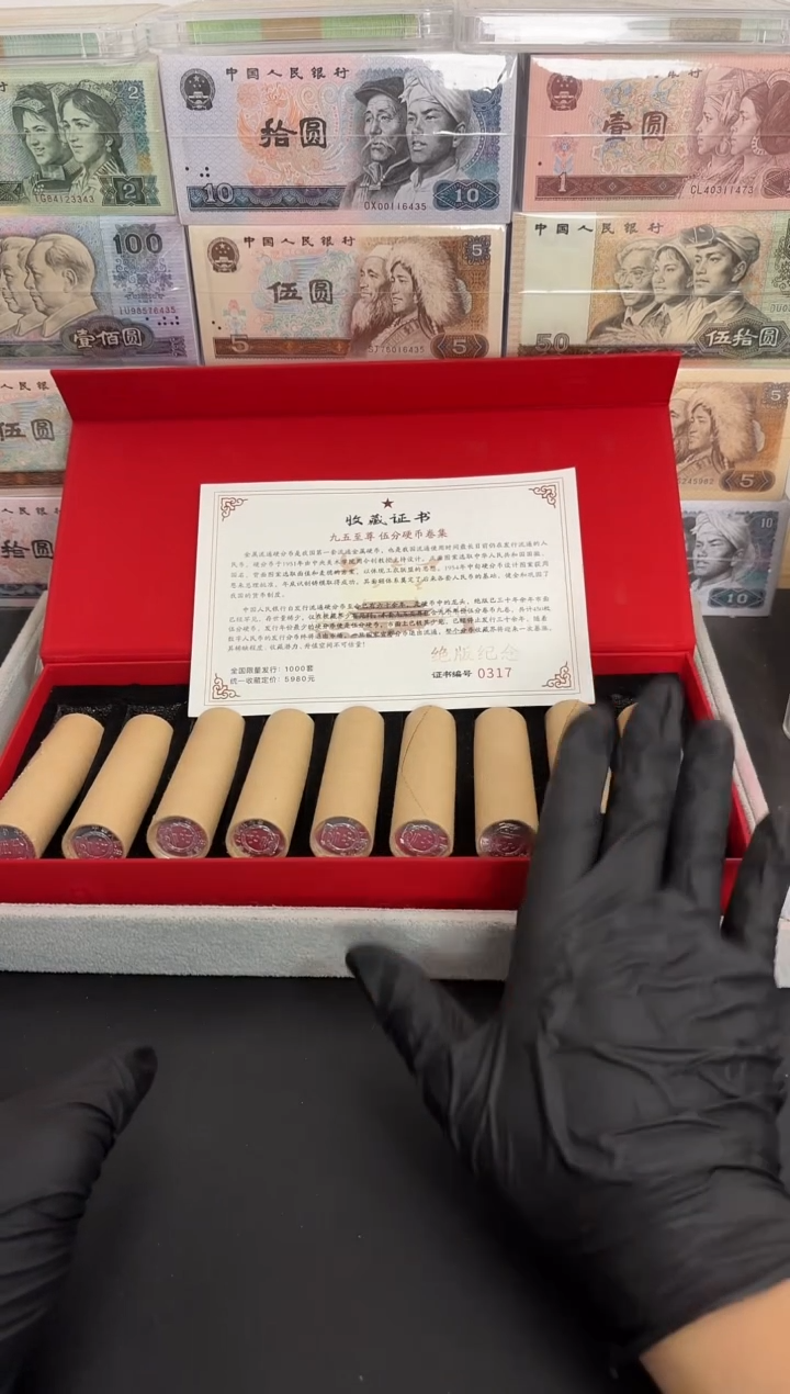 法定货币退市老钱币0005礼盒套装 450枚