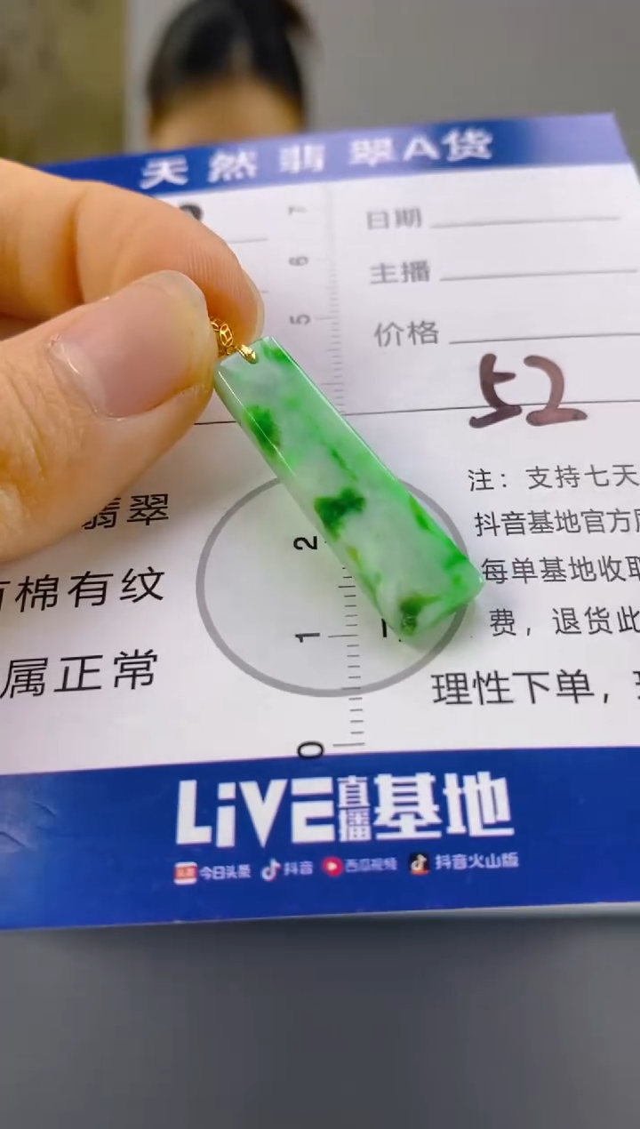 【闪购商品】翡翠颈饰18K金镶嵌天然A货翡翠