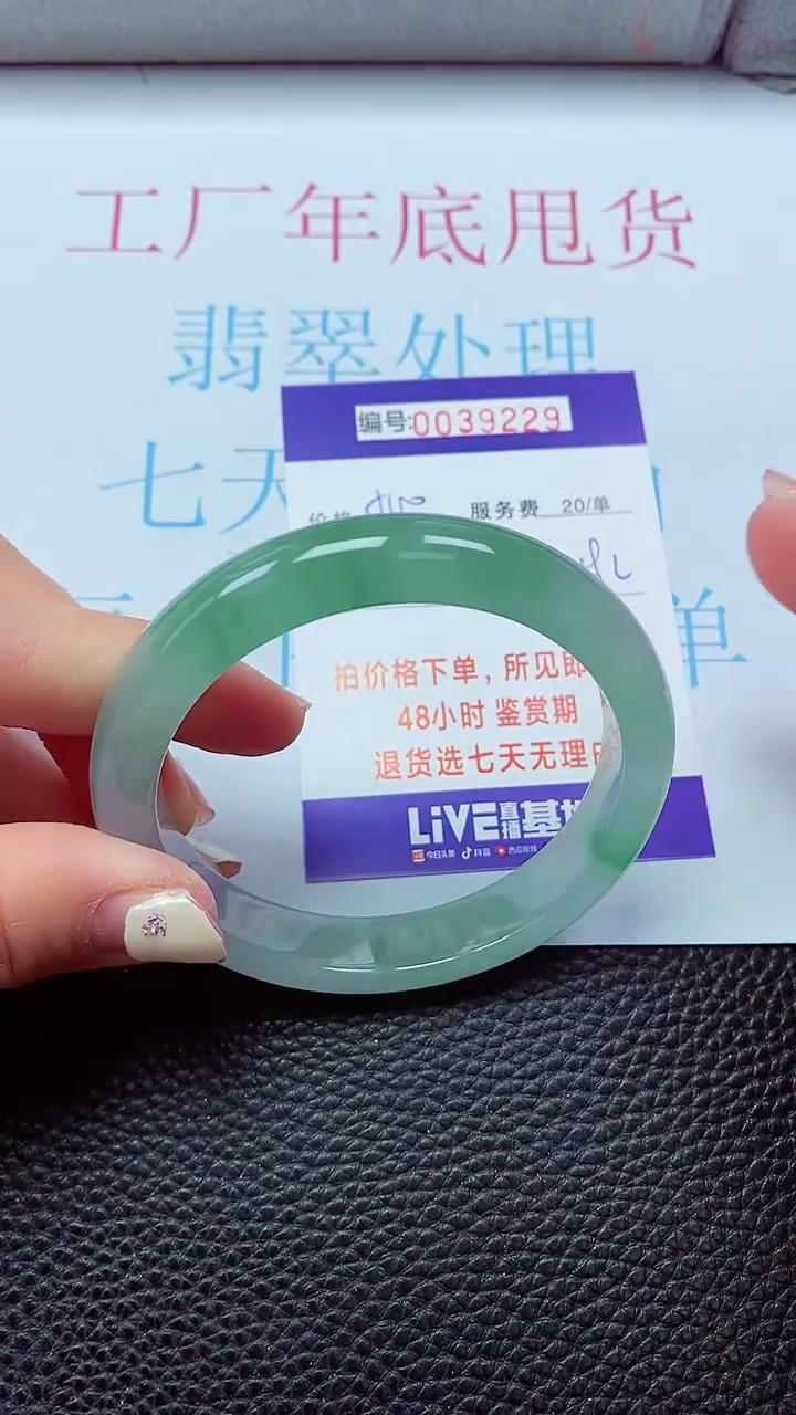 【闪购商品】以实物为准0000039229