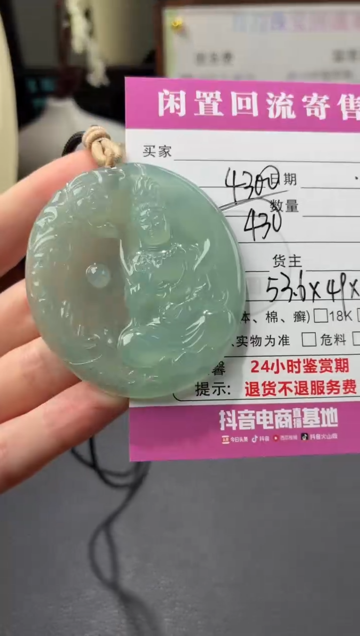 颈饰未镶嵌翡翠00001047