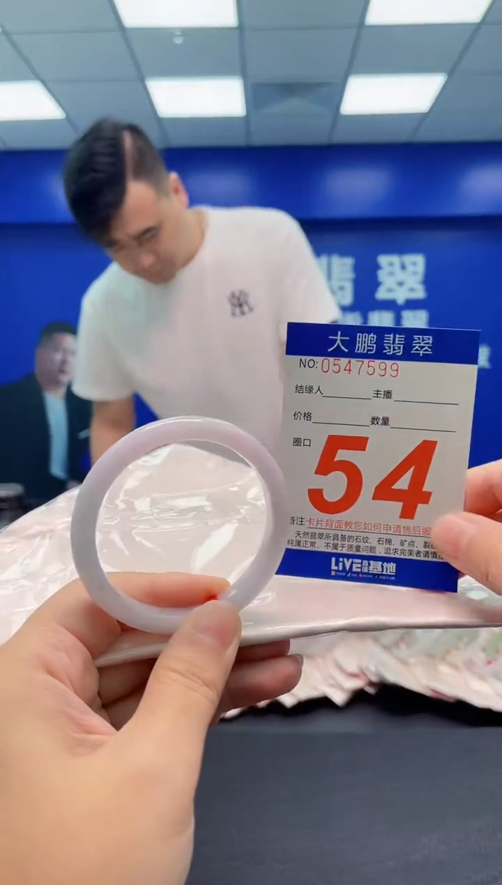 翡翠手镯未镶嵌AAAAAAAAA