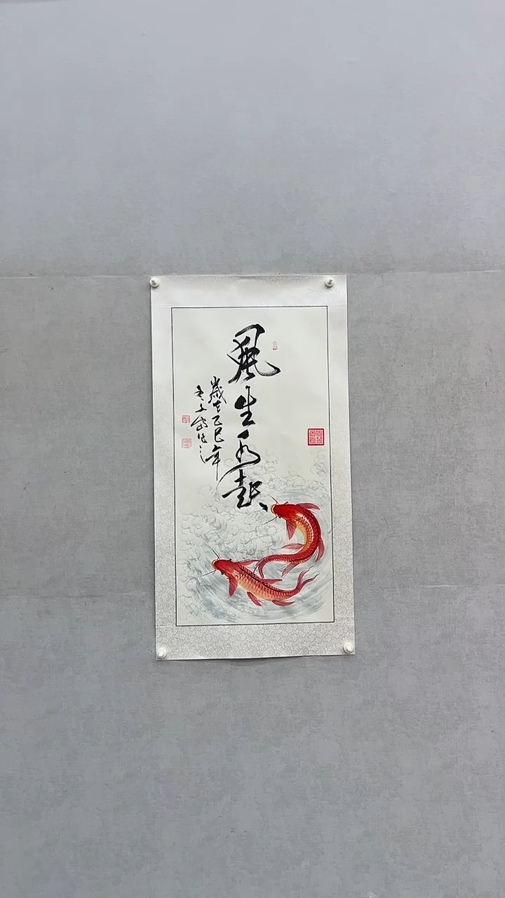 国画张文富张文富 风生水起