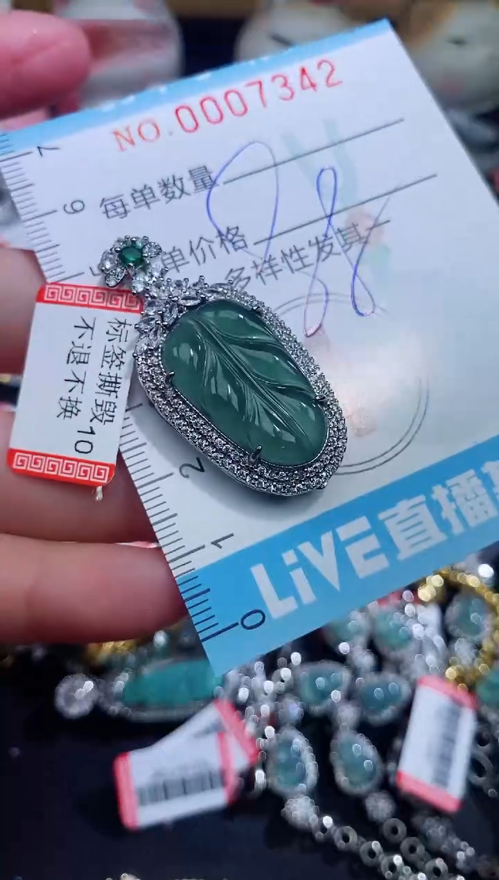【闪购商品】翡翠颈饰未镶嵌闪购0007342