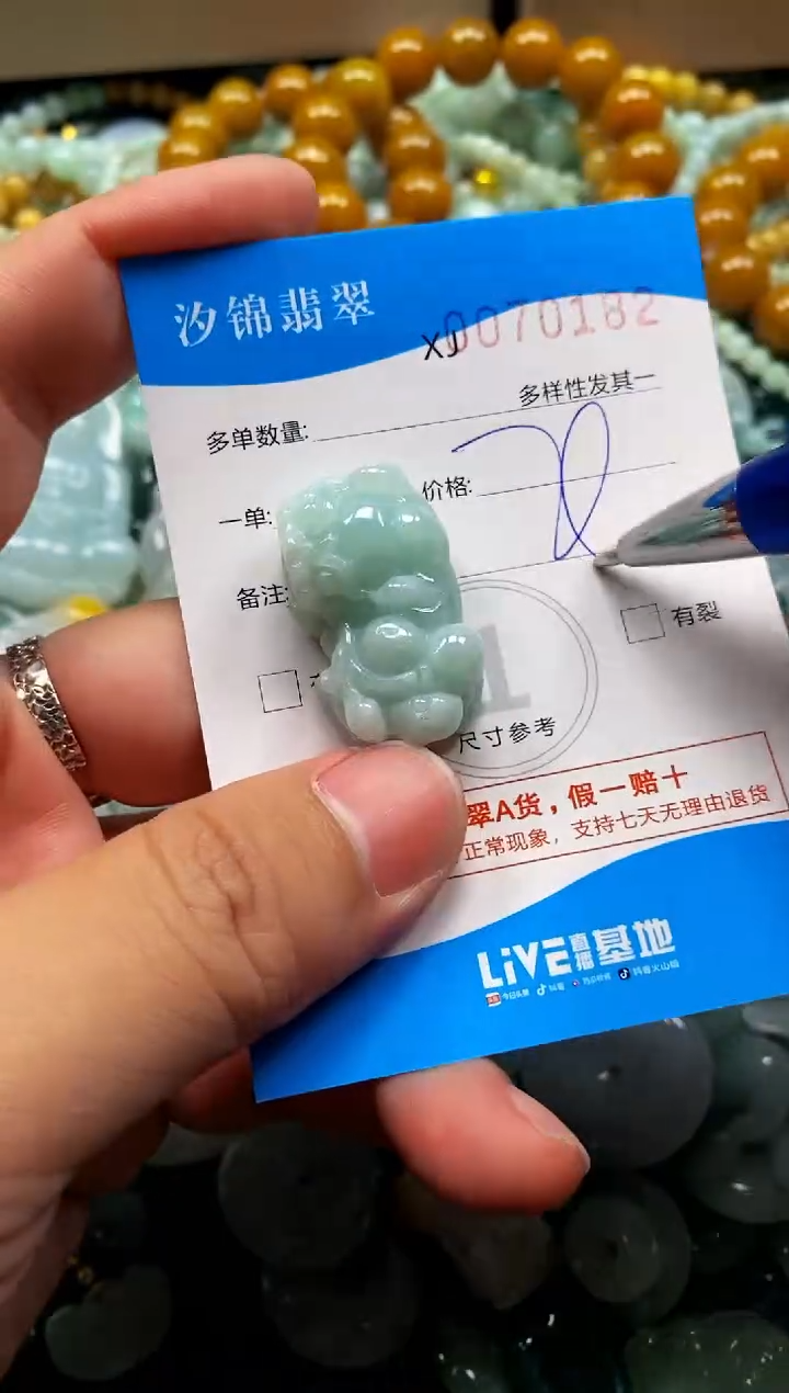 颈饰未镶嵌翡翠闪购商品0070182