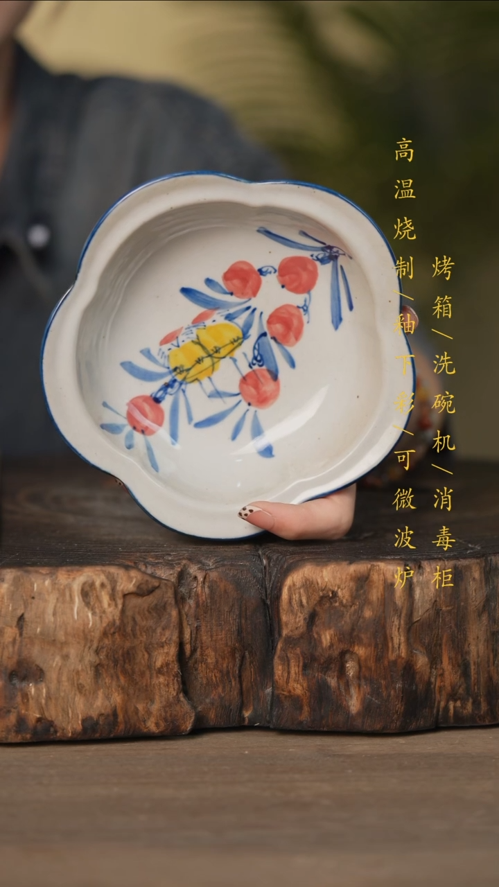 瓷片景德镇高温釉下彩可微波烤箱洗碗机