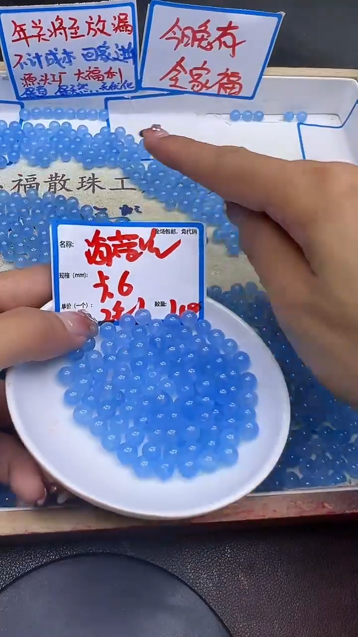 【闪购商品】玛瑙/玉髓散珠未镶嵌海蓝宝Y866 6MM 40颗