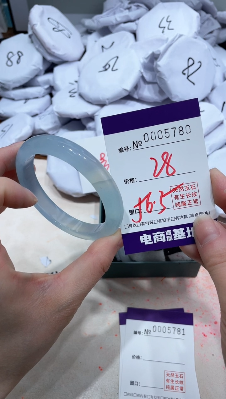 【闪购商品】玛瑙/玉髓手镯未镶嵌5780