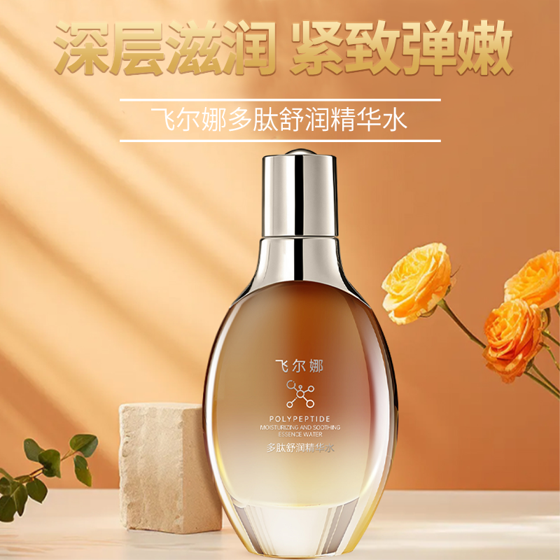 飞尔娜多肽舒润精华水舒缓保湿深层补水修护肌肤屏障强韧肌底