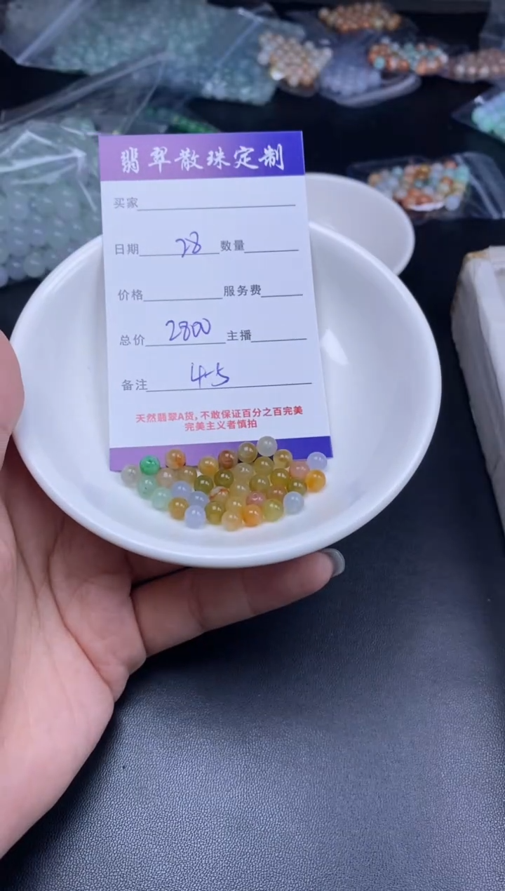 颈饰未镶嵌翡翠散珠批发DIY多样性发货