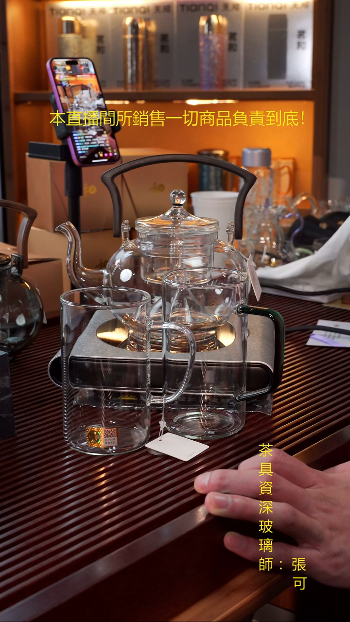 茗凤祥-梦想家M1-冰花+禾器禾钺壶透明色