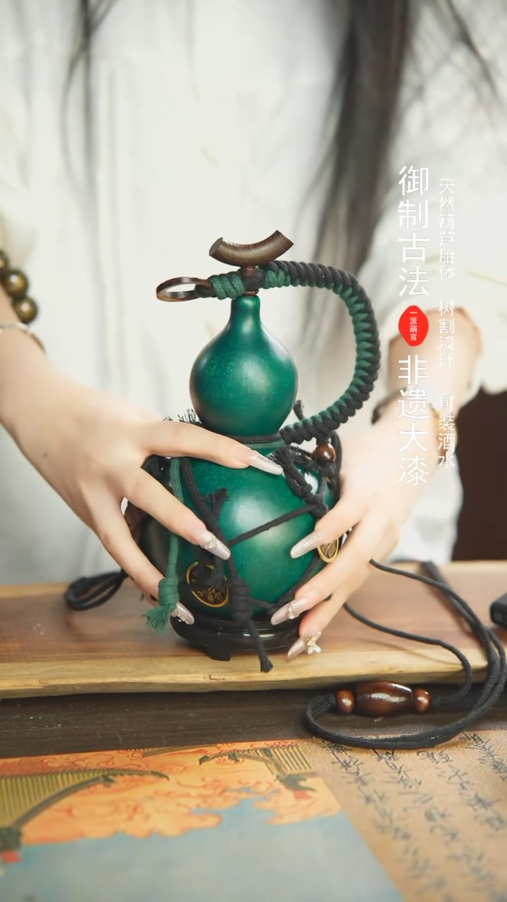 【闪购商品】40号精选非遗漆器酒葫芦