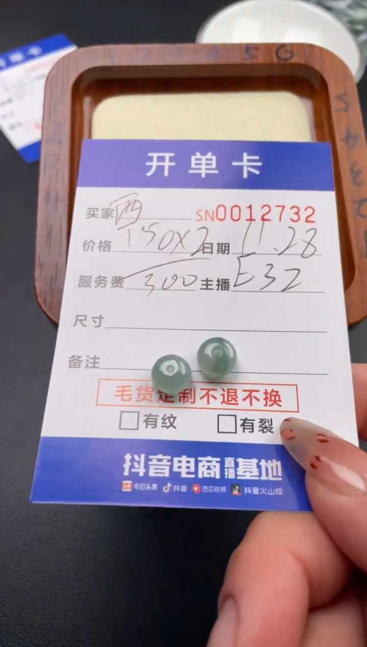 颈饰未镶嵌翡翠西**、00012732