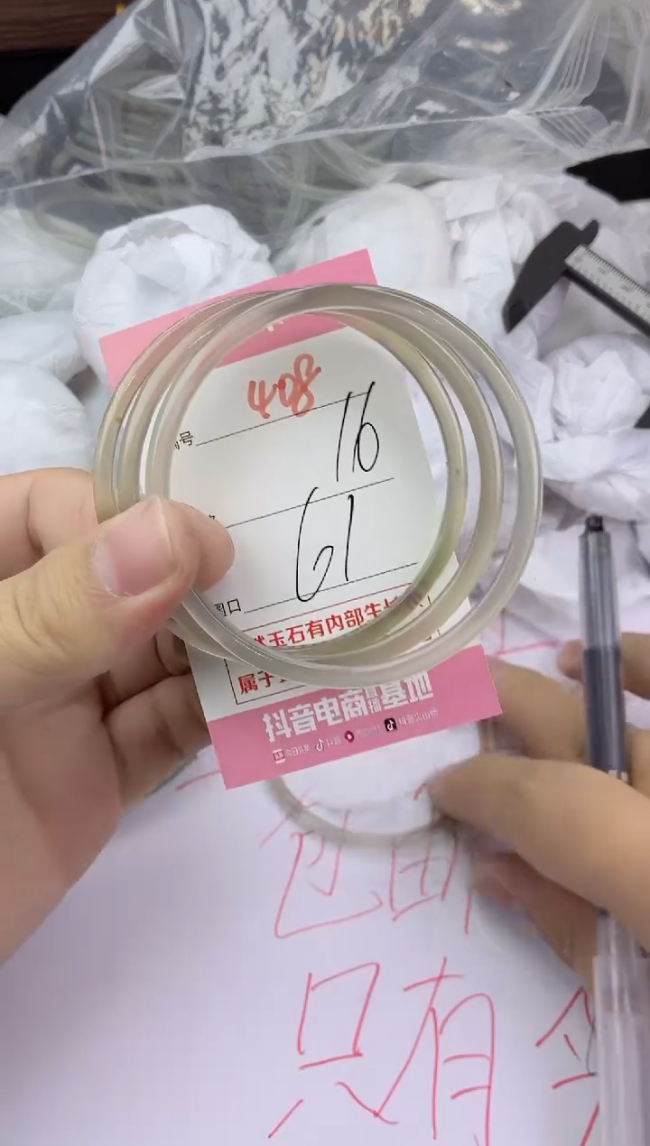 手镯玛瑙/玉髓未镶嵌408