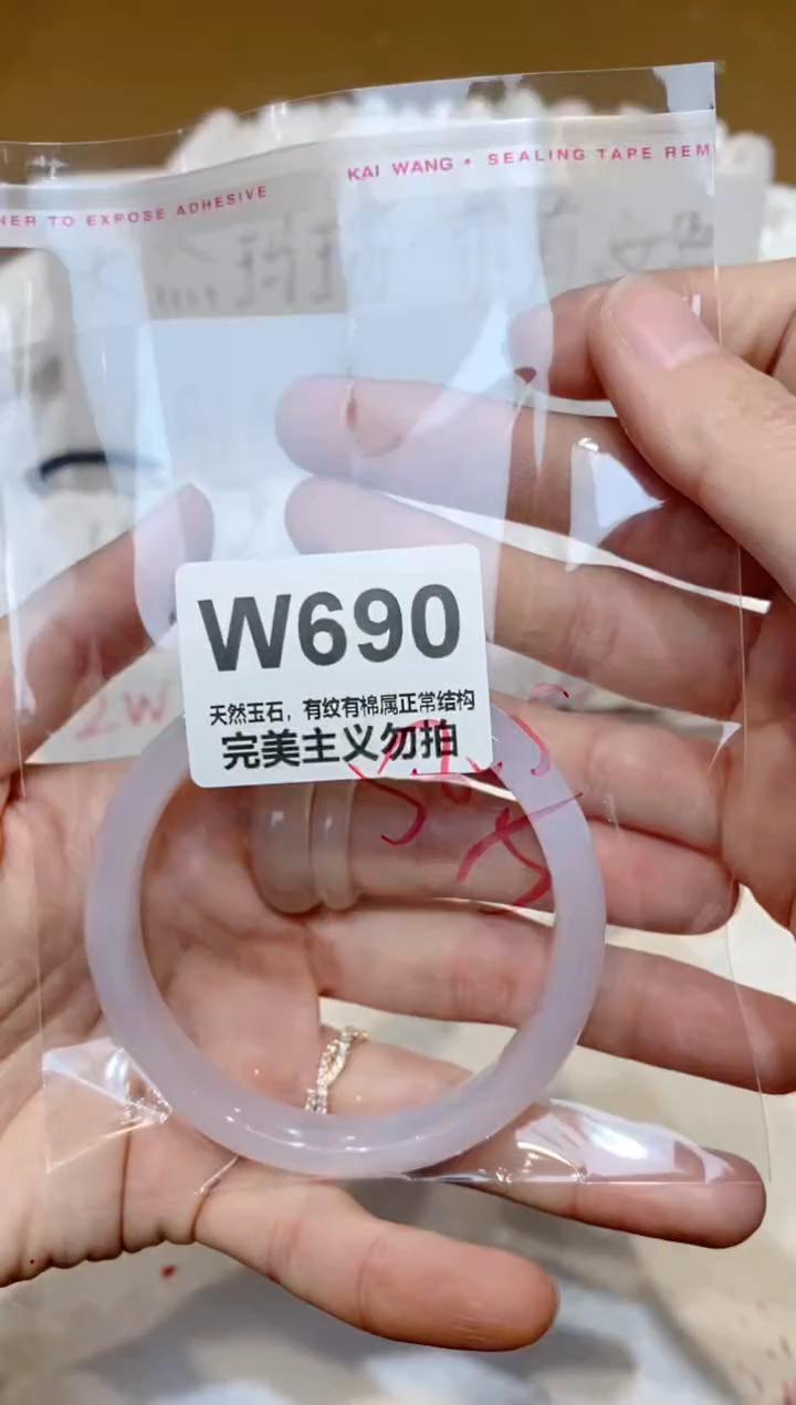 手镯玛瑙/玉髓未镶嵌58
