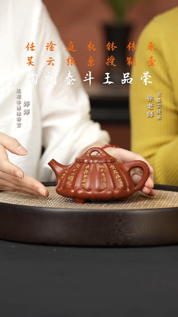 【闪购商品】紫砂茶壶婷FYZ51王品荣筋纹石瓢大红袍280