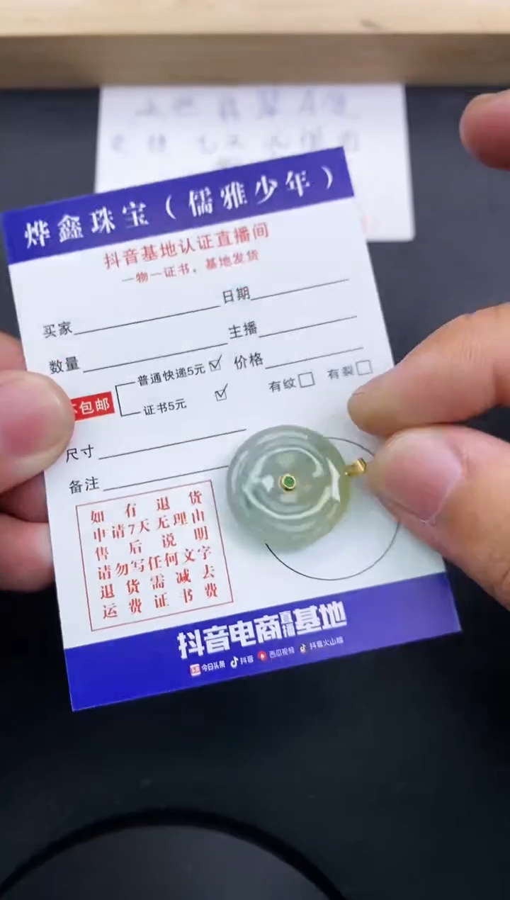 【闪购商品】翡翠颈饰18K金镶嵌天然翡翠A货赠皮绳