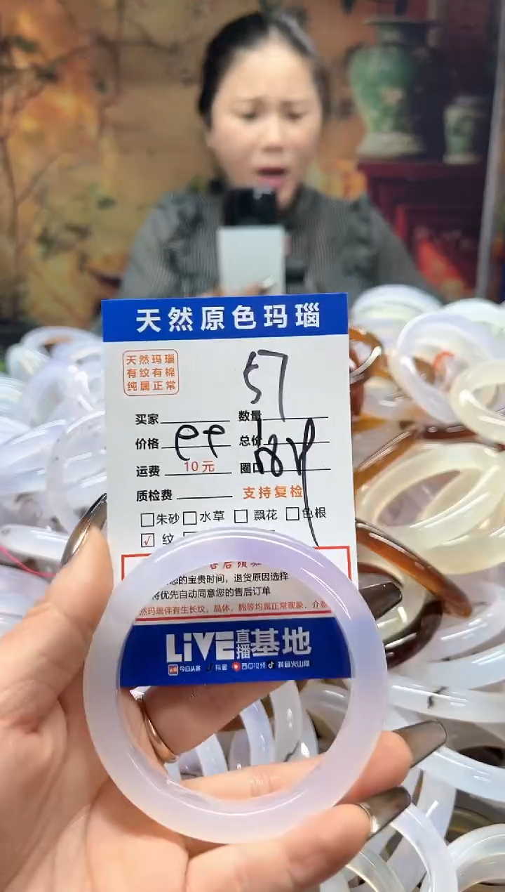 玛瑙/玉髓手镯未镶嵌57