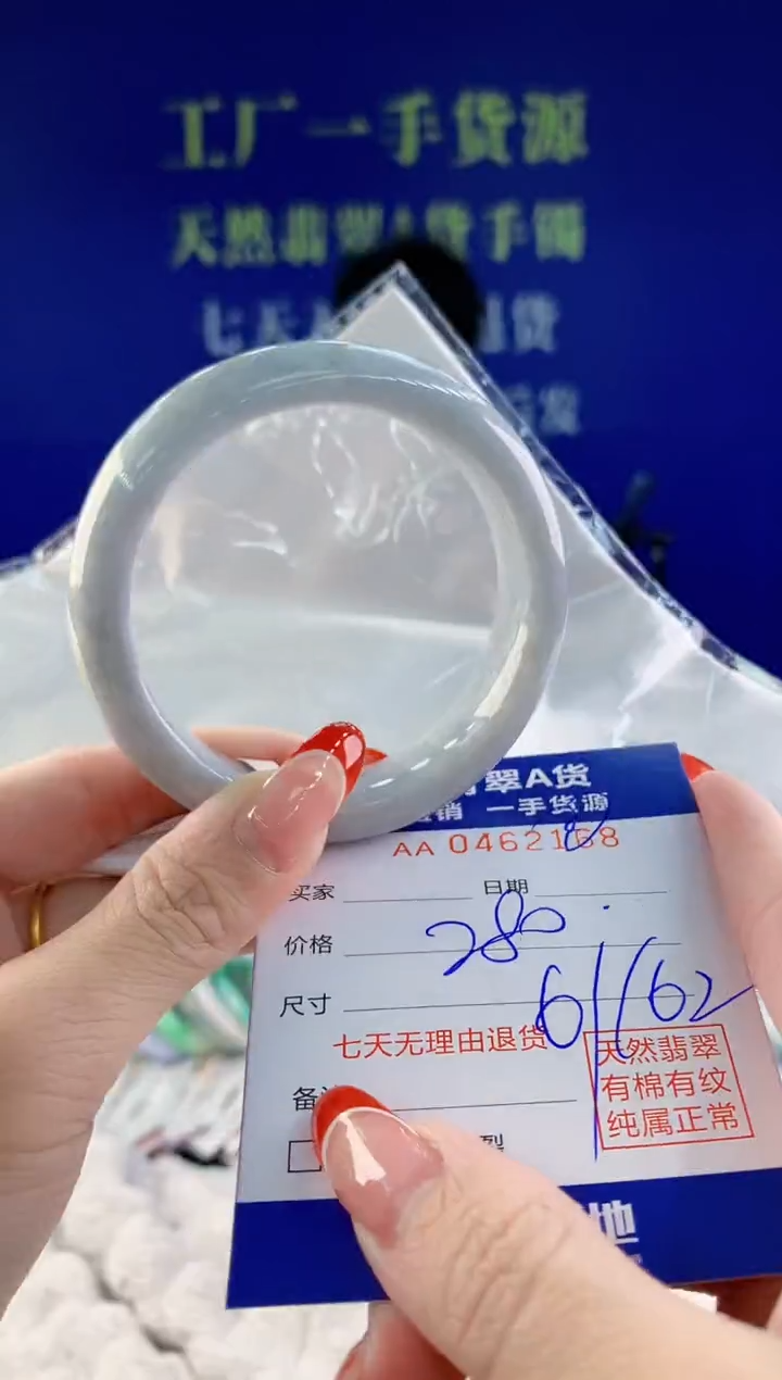 【闪购商品】翡翠手镯未镶嵌68天然A货翡翠