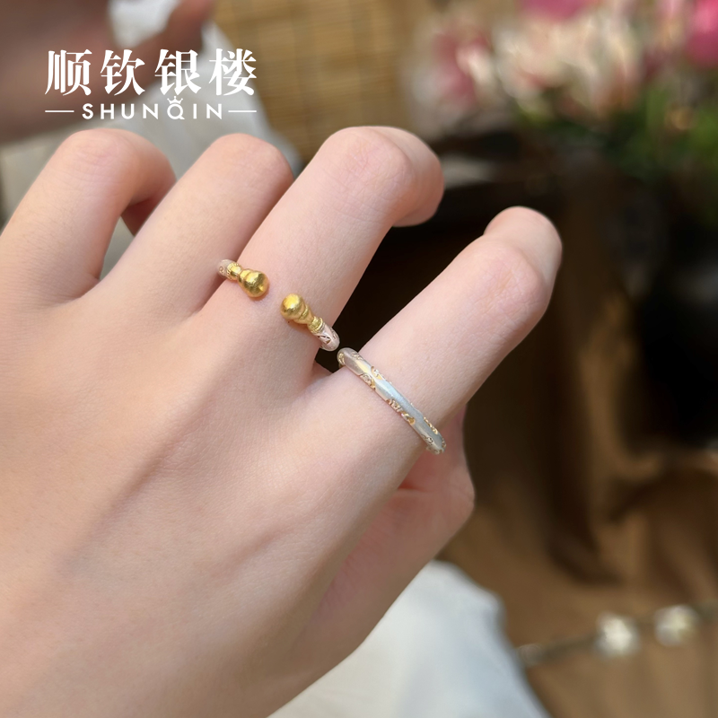 顺钦银楼 足银戒指 【喜梵戒指】足银999.9描金吉言葫芦开口戒指