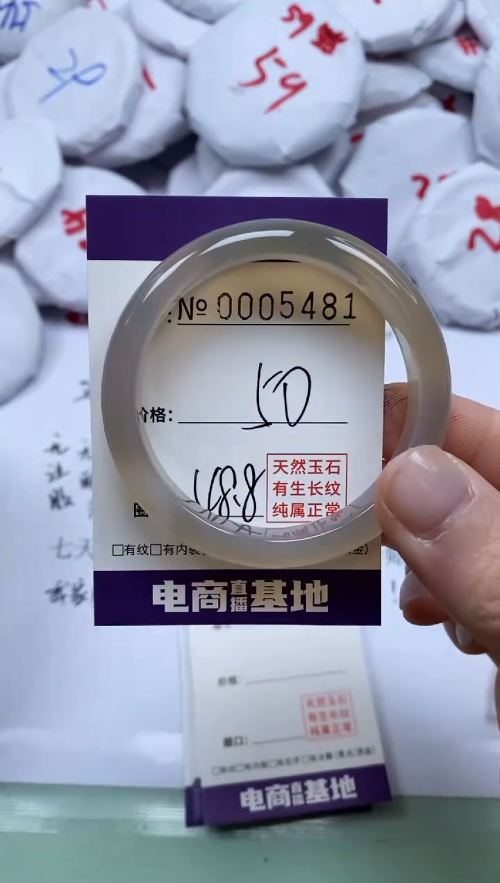 【闪购商品】玛瑙/玉髓手镯未镶嵌5481