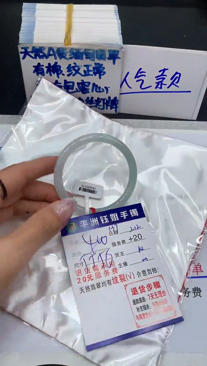 【闪购商品】翡翠手镯未镶嵌111111111