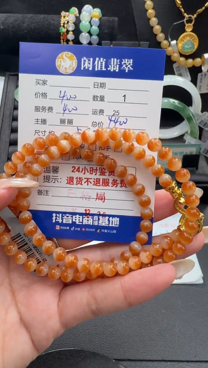 未镶嵌挂件翡翠翡翠珠串