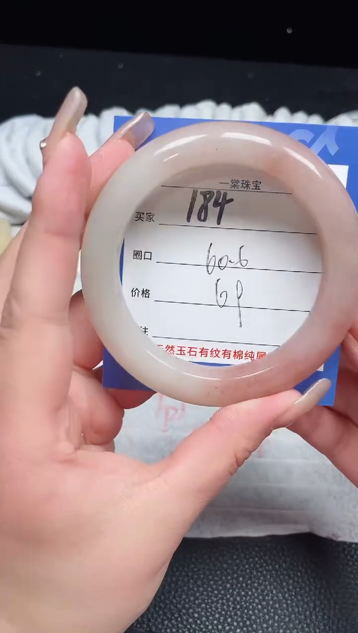 【闪购商品】石英质玉手镯未镶嵌184