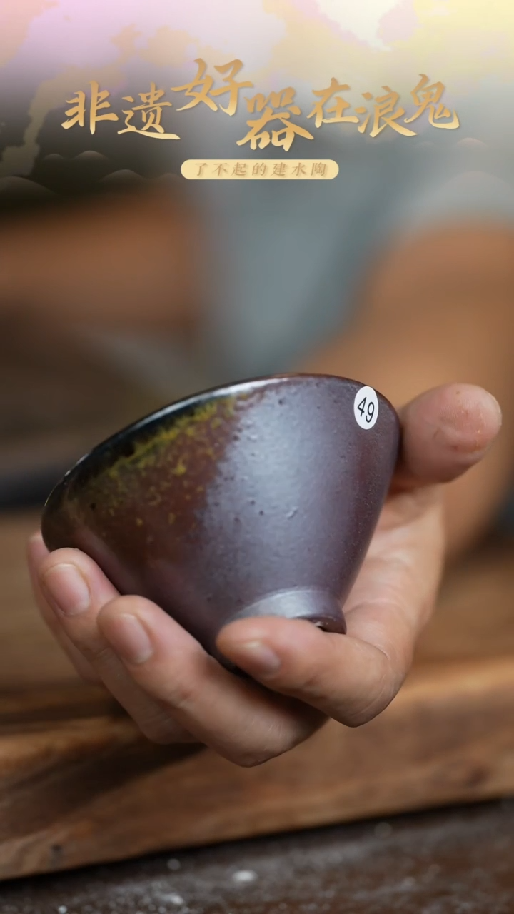 浪鬼柴烧龙窑系列 斗笠杯