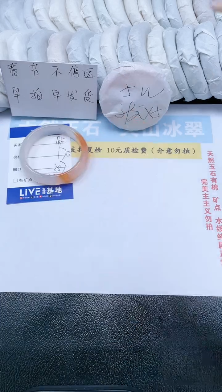 【闪购商品】石英质玉手镯未镶嵌T65-57