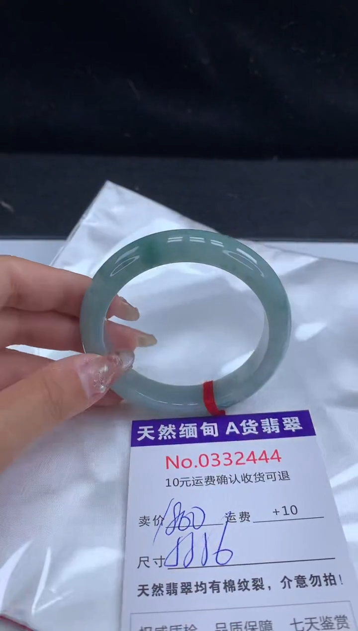 【闪购商品】翡翠手镯未镶嵌天然缅甸A货翡翠