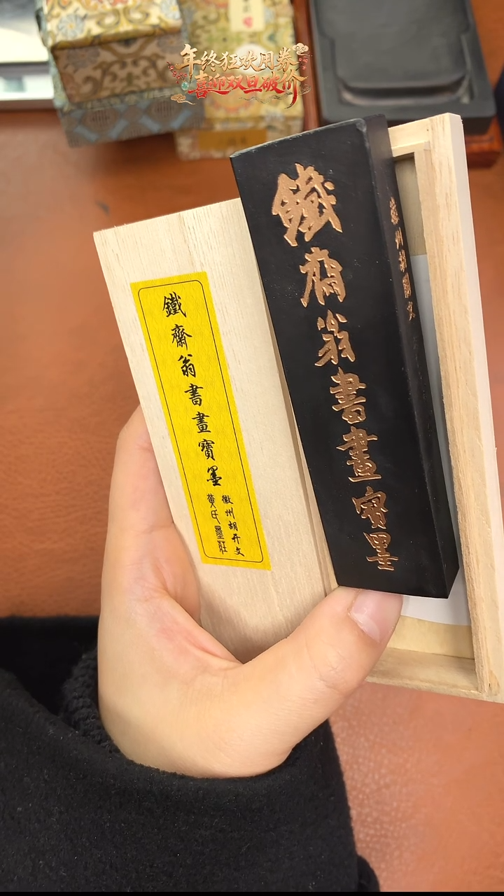 006微瑕磨过特惠油烟松烟墨块