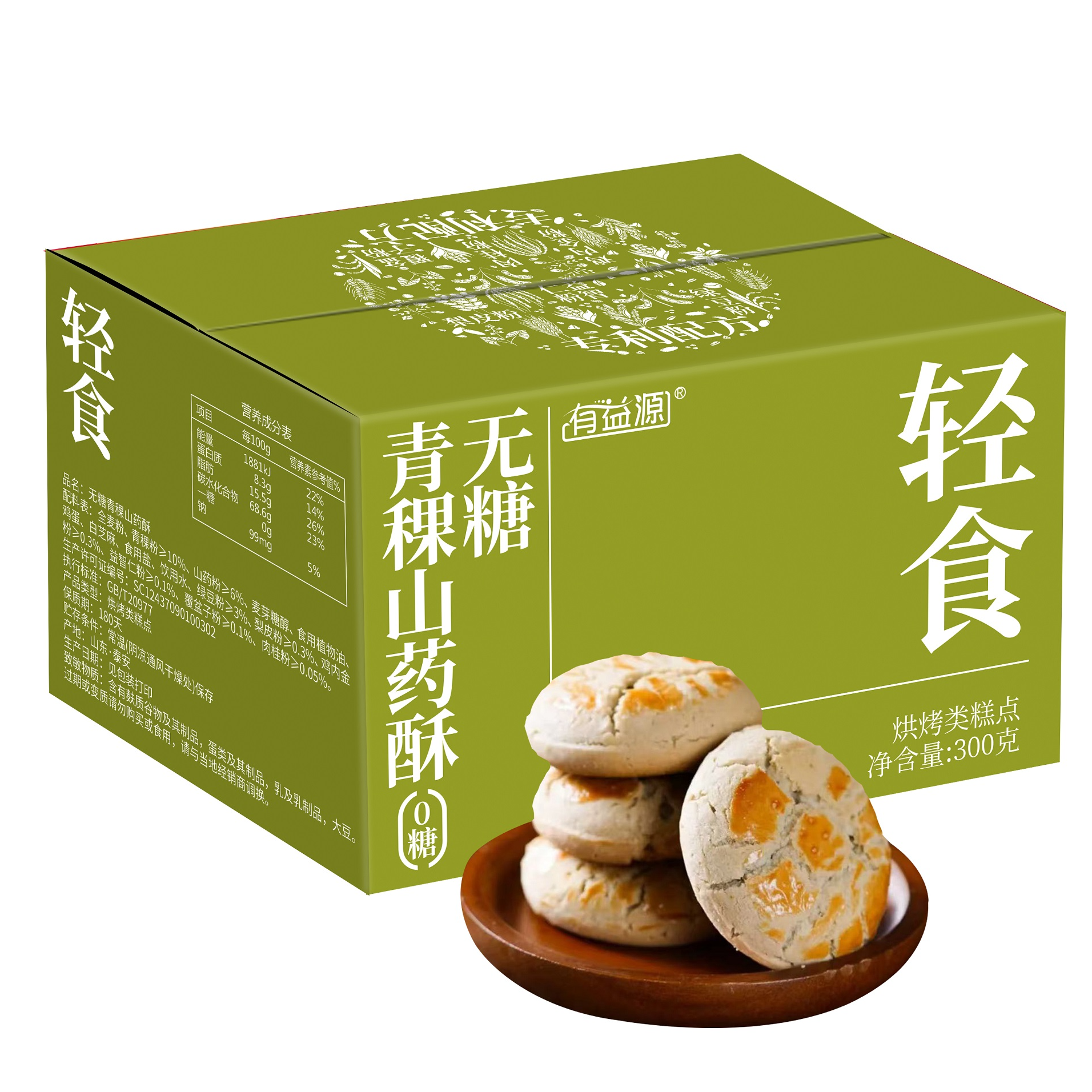 [药食同源糖人专利]无糖青稞山药酥药食同源专利配方抗饿饱腹代餐