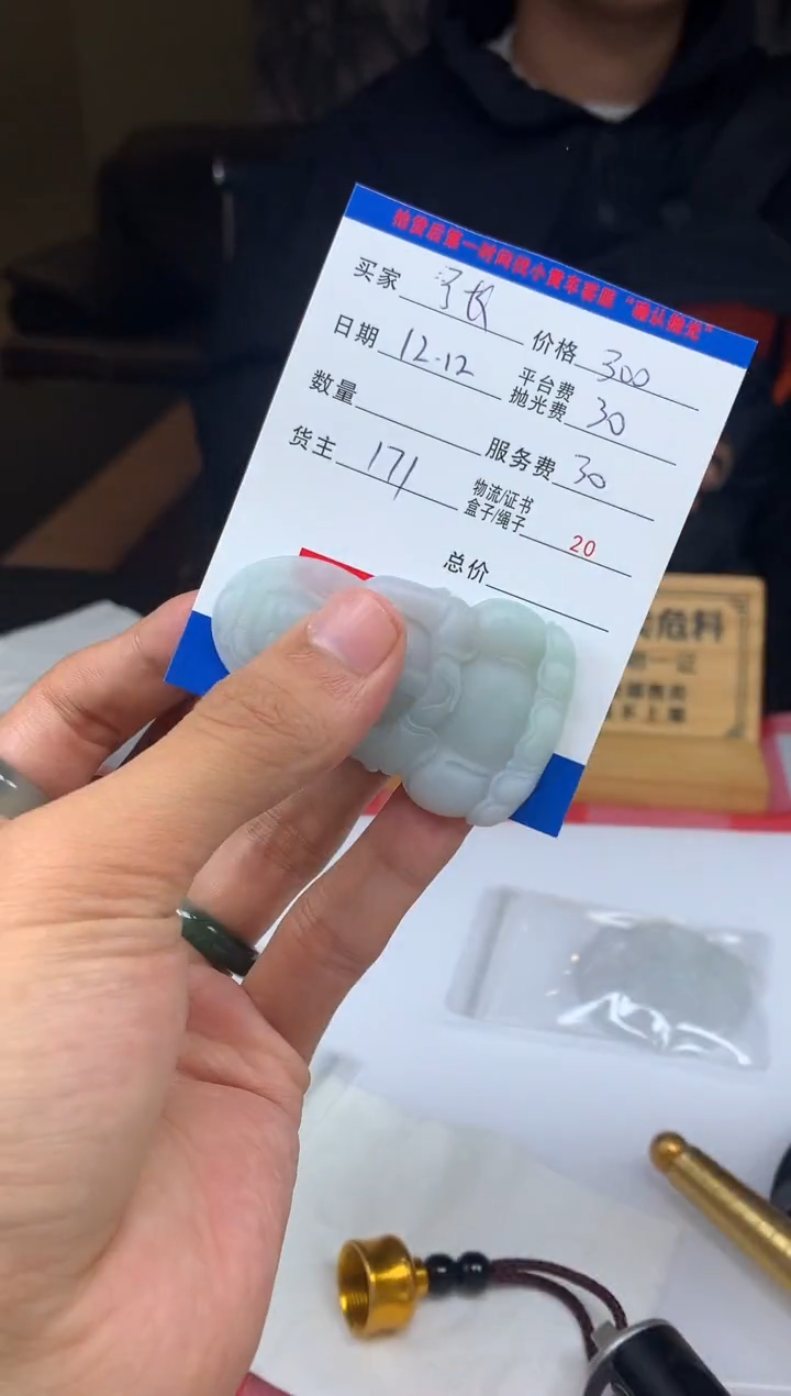 未镶嵌定制翡翠张*波HY206726