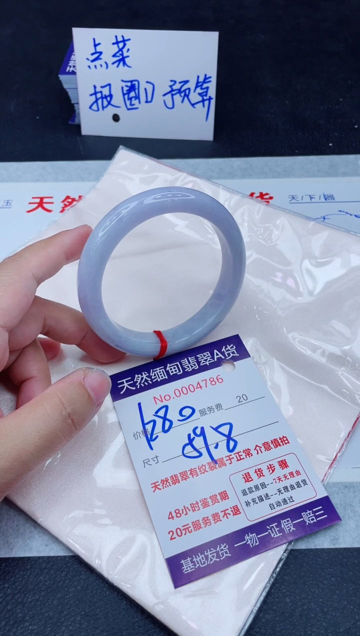 未镶嵌手镯翡翠1280.00