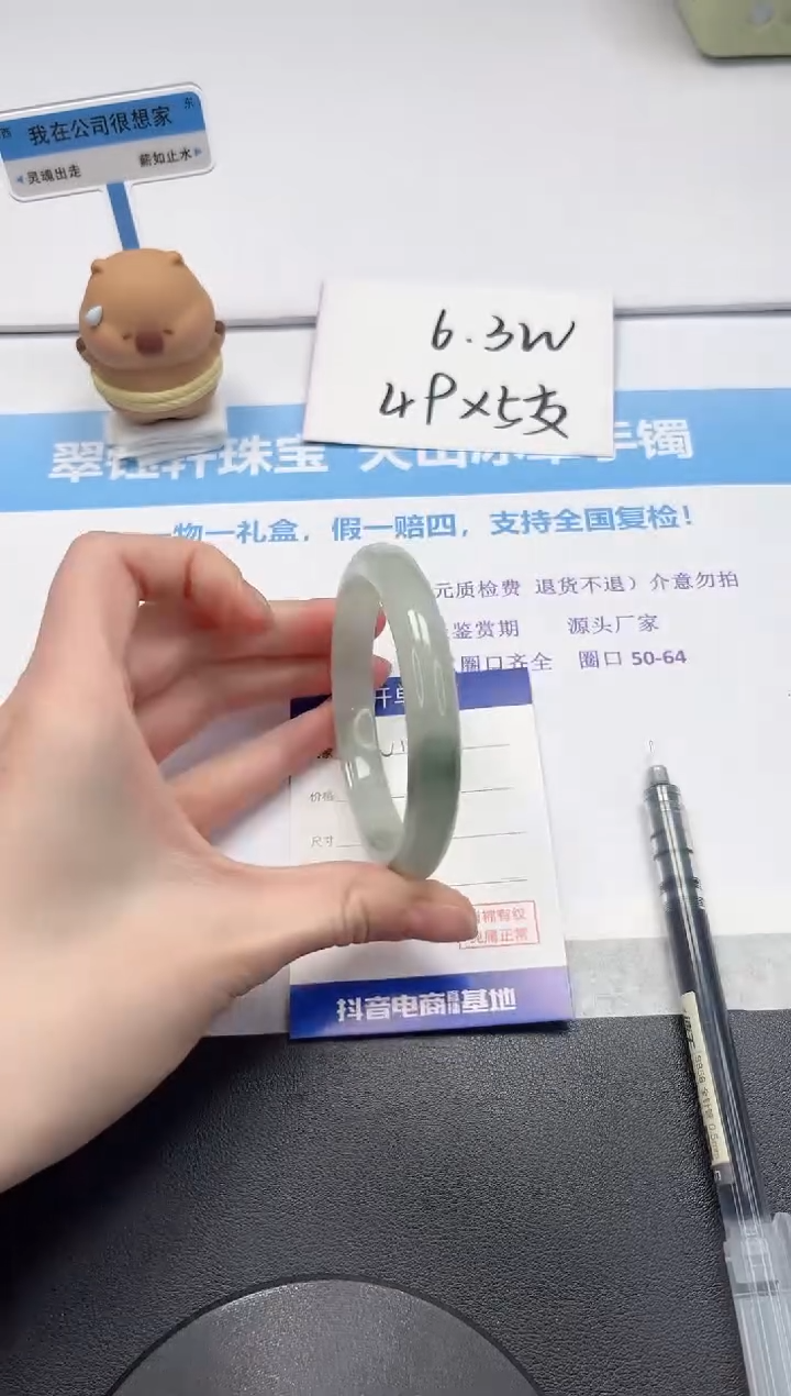 【闪购商品】石英质玉手镯未镶嵌V127-60.8