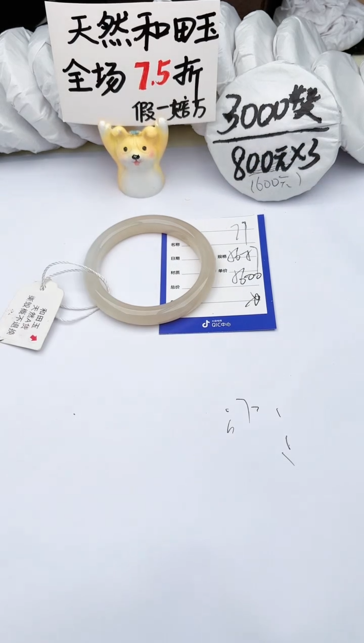 【闪购商品】和田玉手镯未镶嵌 玉轩阁79