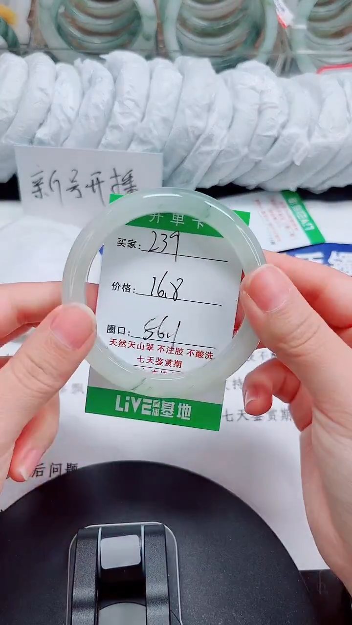 未镶嵌手镯石英质玉239-55/56
