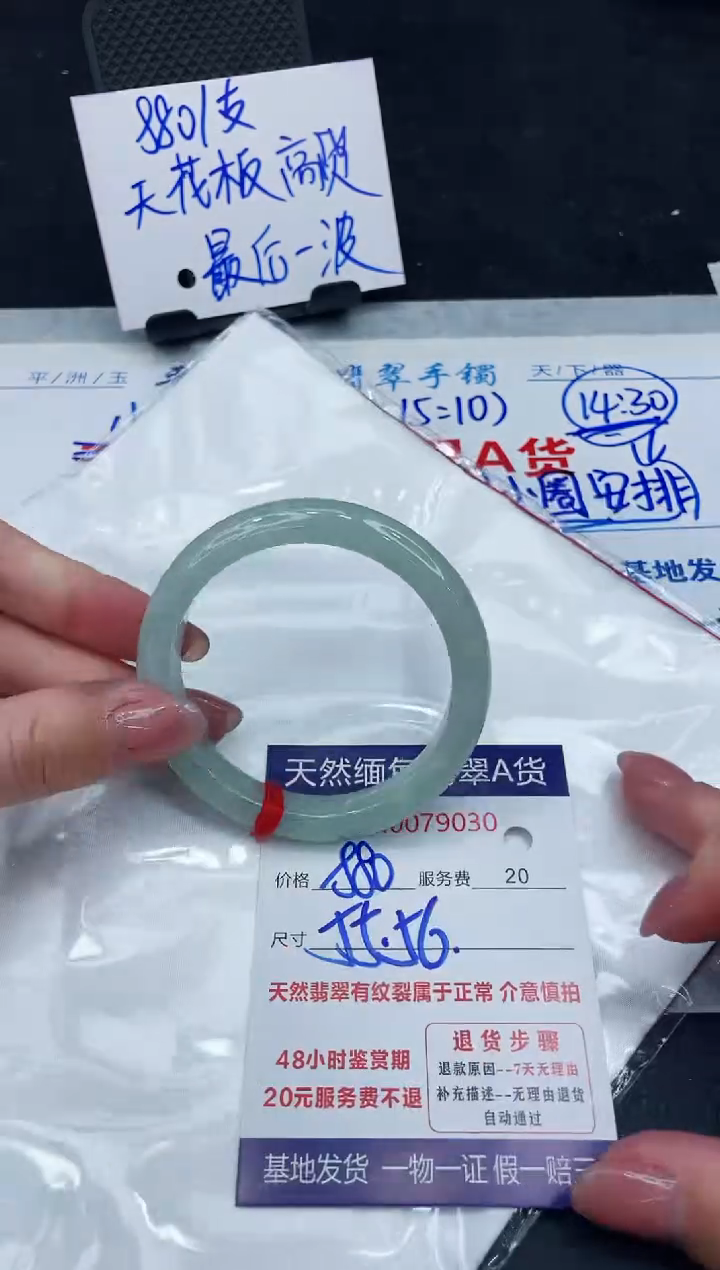 【闪购商品】翡翠手镯未镶嵌88888888888888