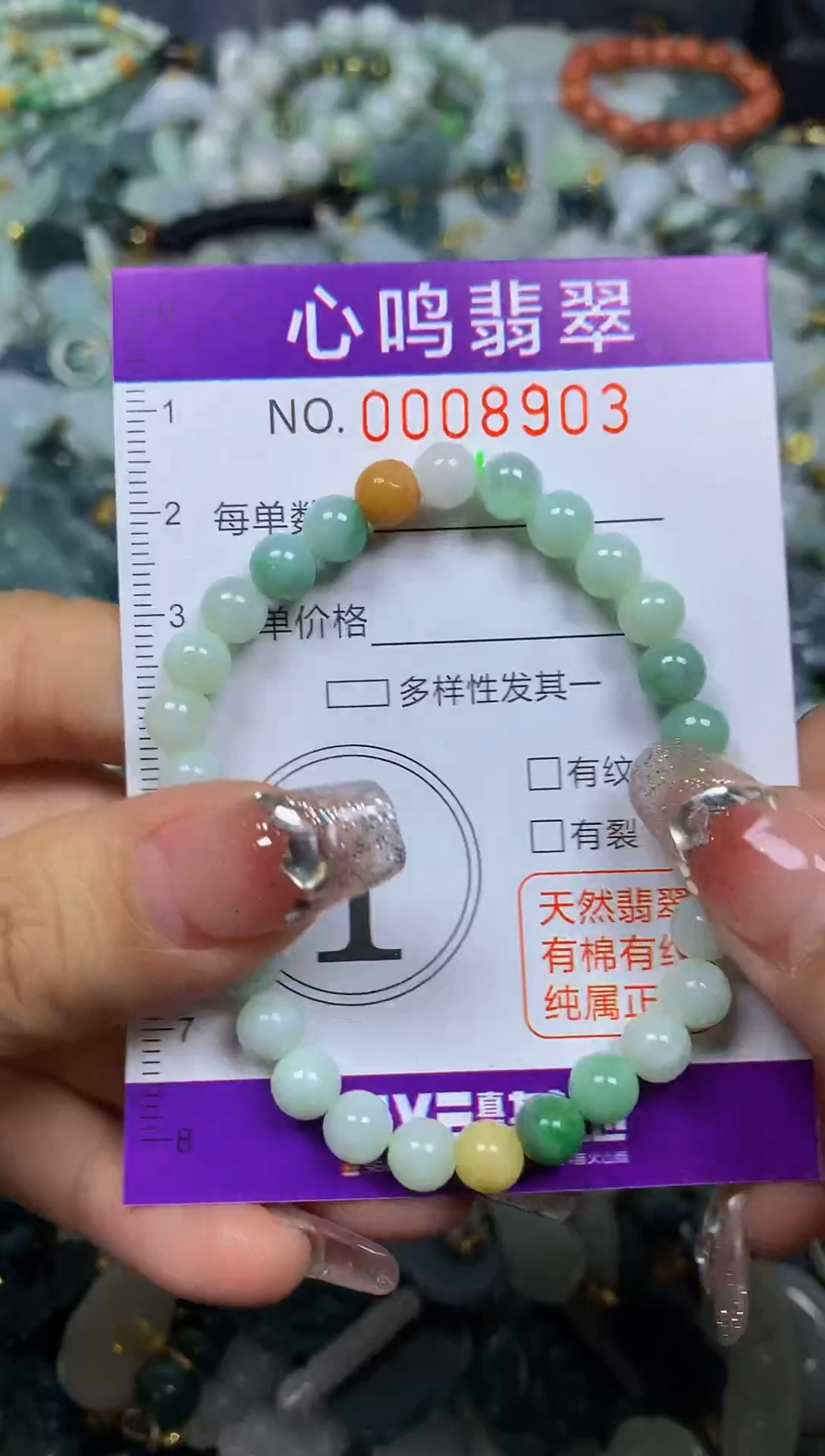 【闪购商品】翡翠颈饰未镶嵌闪购008903