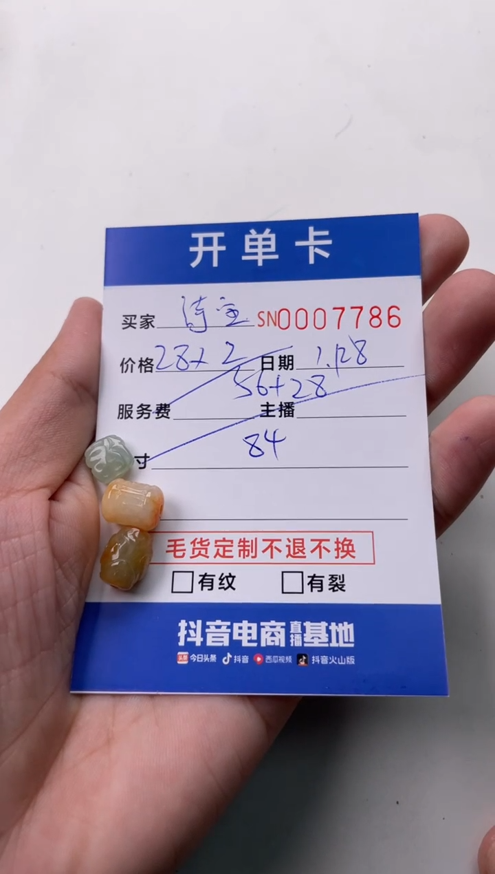 【闪购商品】翡翠颈饰未镶嵌00007786