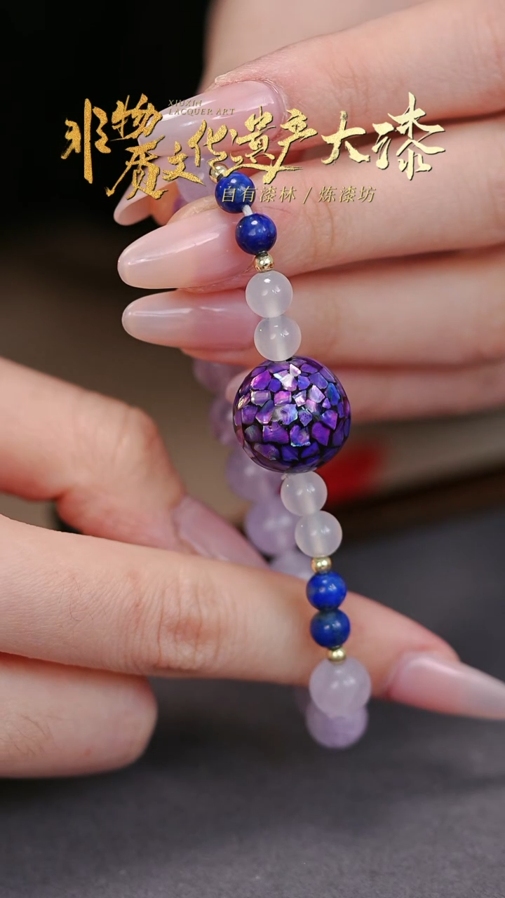 【闪购商品】髹新非遗大漆珠文玩手串