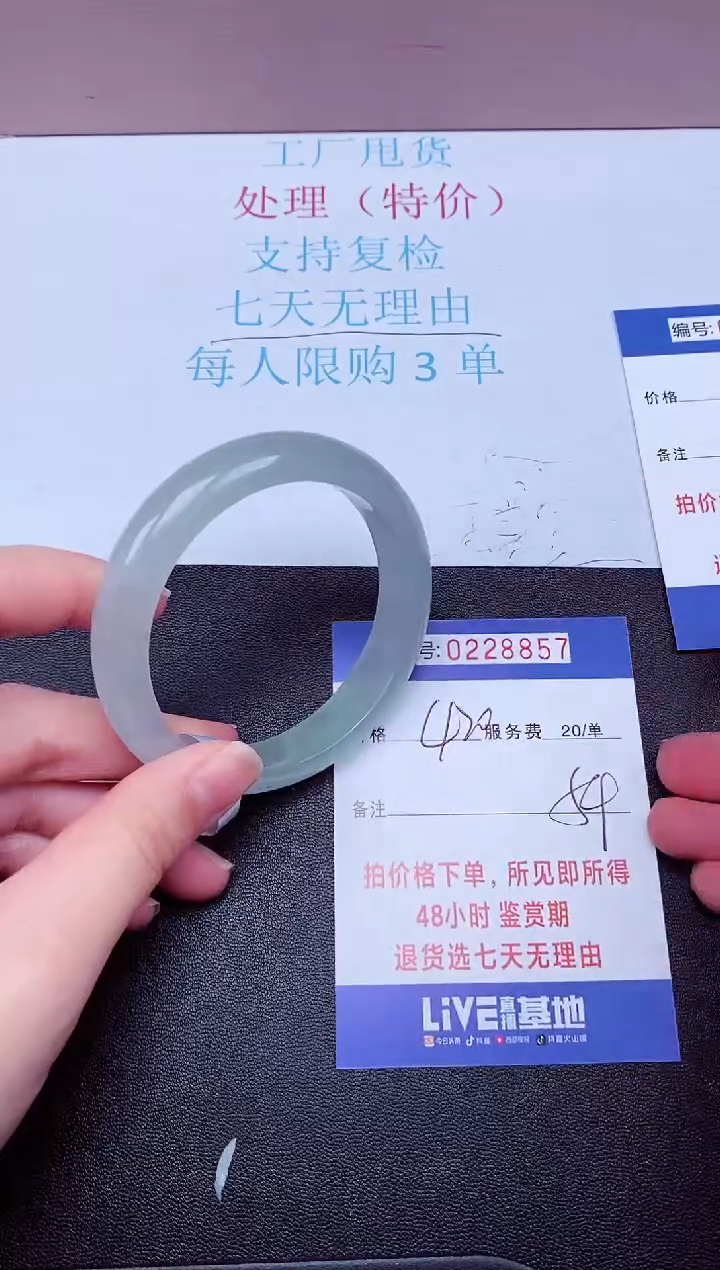 拍下以实物为准228857