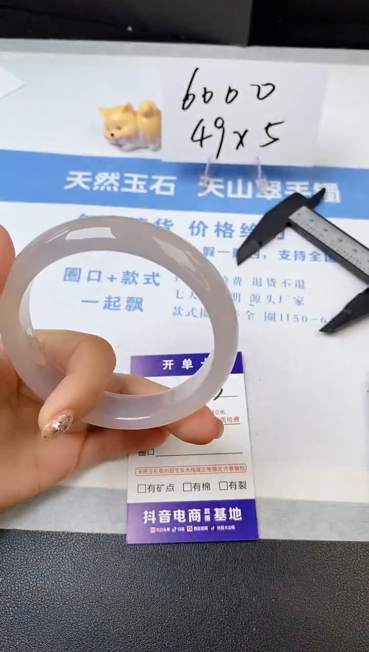 【闪购商品】石英质玉手镯未镶嵌s143-X-64