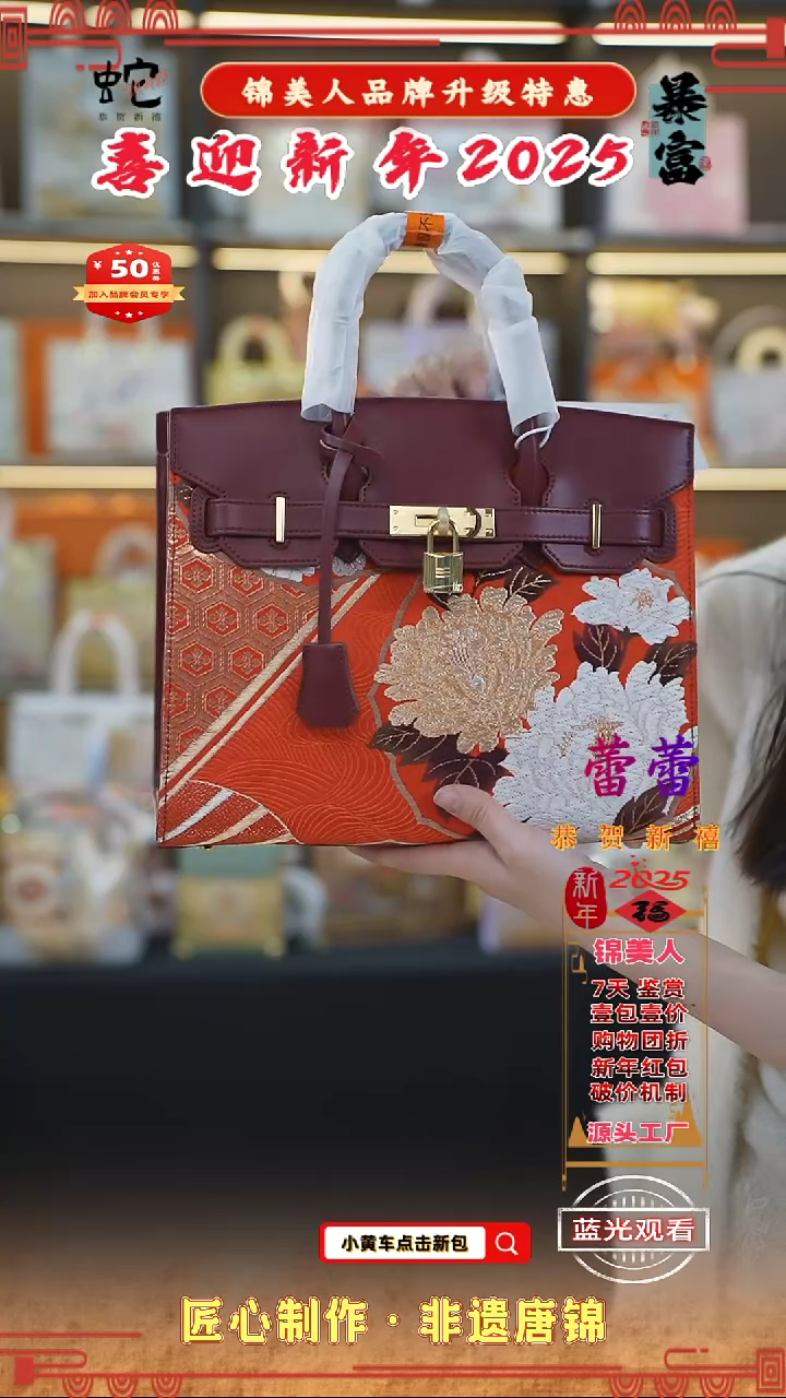 【闪购商品】织绣蕾蕾 新年特惠 酒红色大铂金 22