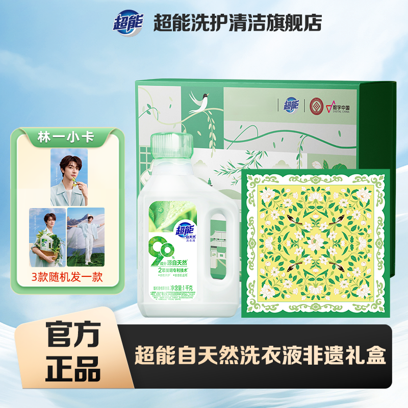 ly超能自天然非遗礼盒-bg