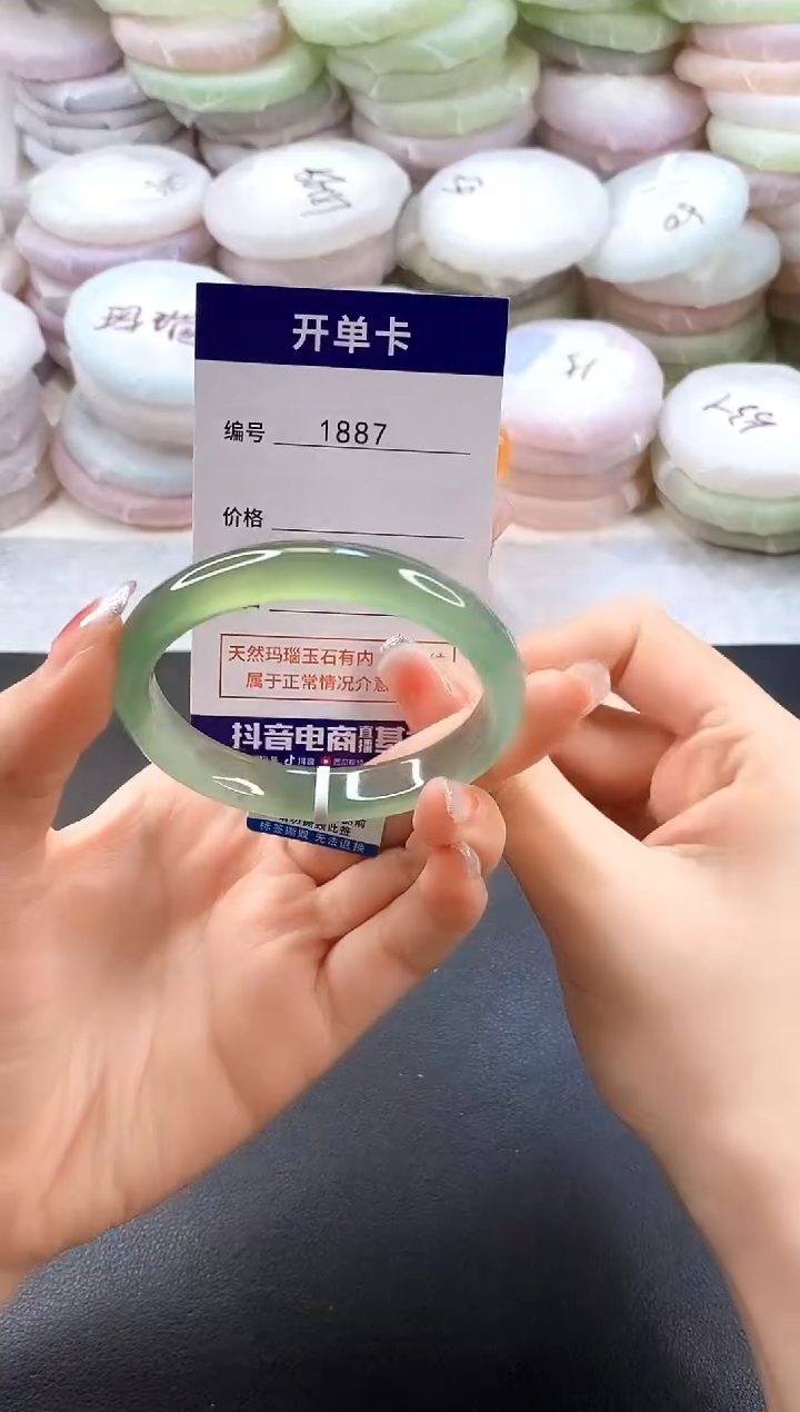 手镯玛瑙/玉髓未镶嵌1887圈口53-54