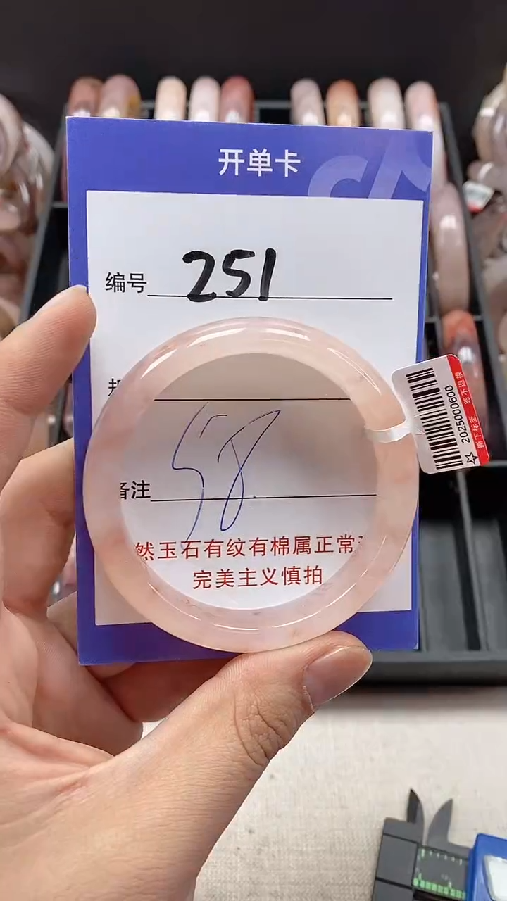 【闪购商品】石英质玉手镯未镶嵌251