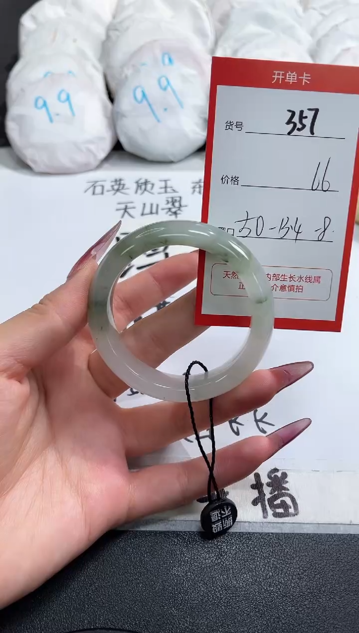 【闪购商品】石英质玉手镯未镶嵌357