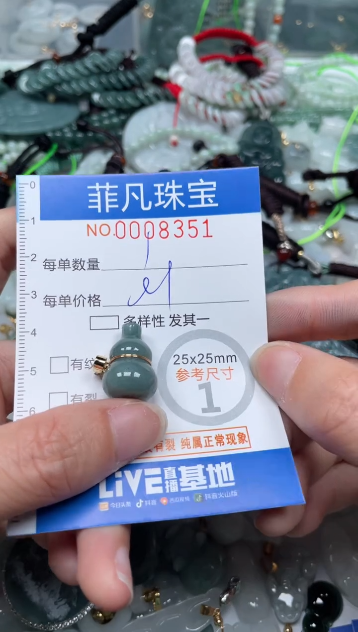 【闪购商品】翡翠颈饰未镶嵌00..8351